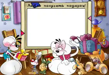 Effett tar-ritratti mill-kategorija Emozzjonijiet tat-tfal № 4103. Kitba fuq il-qafas: Люблю получать подарки! Effett tar-ritratti mill-kategorija Emozzjonijiet tat-tfal № 4103. Kitba fuq il-qafas: Люблю получать подарки!