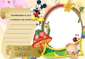 Effett tar-ritratti mill-kategorija L-ewwel sena № 20290. Kitba fuq il-qafas: Первая весна Effett tar-ritratti mill-kategorija L-ewwel sena № 20290. Kitba fuq il-qafas: Первая весна