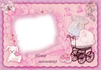 Effett tar-ritratti mill-kategorija L-ewwel sena № 205515. Kitba fuq il-qafas: Наша доченька