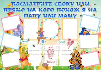 Effett tar-ritratti mill-kategorija L-ewwel sena № 25431. Kitba fuq il-qafas: Посмотрите сбоку или прямо, на кого похож Я
