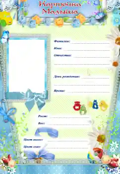 Effett tar-ritratti mill-kategorija L-ewwel sena № 38165. Kitba fuq il-qafas: Карточка Малыша