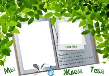 Effett tar-ritratti mill-kategorija L-ewwel sena № 9723. Kitba fuq il-qafas: Nistennewuk...