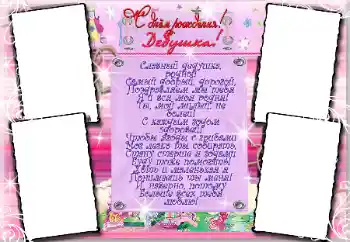 Effett tar-ritratti mill-kategorija Mal-qraba № 45728. Kitba fuq il-qafas: Nannu