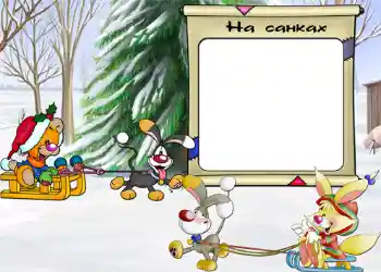 Effett tar-ritratti mill-kategorija Divertiment tax-xitwa № 806. Kitba fuq il-qafas: На санках.