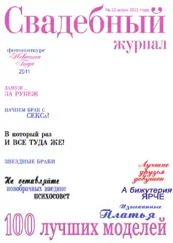 Effett tar-ritratti mill-kategorija Rivisti № 732