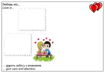 Effett tar-ritratti mill-kategorija Gwarnituri għal min iħobb № 96025. Kitba fuq il-qafas: Love is...