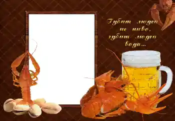 Effett tar-ritratti mill-kategorija Gwarnituri tar-ritratti tal-irġiel № 2142. Kitba fuq il-qafas: Губит людей не пиво, губит людей вода...