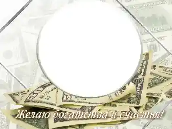 Effett tar-ritratti mill-kategorija Karti tal-Awguri ta' Għeluq sninak № 182306. Kitba fuq il-qafas: Il-Għeluq it-Tajjeb!