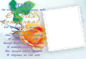 Effett tar-ritratti mill-kategorija Karti tal-Awguri ta' Għeluq sninak № 34866. Kitba fuq il-qafas: Il-Għeluq it-Tajjeb!