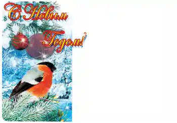 Effett tar-ritratti mill-kategorija Karti tal-Awguri tas-Sena l-Ġdida № 3766. Kitba fuq il-qafas: Is-Sena 🎸-T-Tajba! Effett tar-ritratti mill-kategorija Karti tal-Awguri tas-Sena l-Ġdida № 3766. Kitba fuq il-qafas: Is-Sena 🎸-T-Tajba!