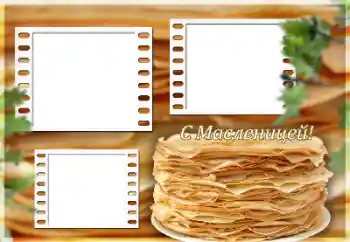 Effett tar-ritratti mill-kategorija Festi varji № 150543. Kitba fuq il-qafas: Maslenitsa Effett tar-ritratti mill-kategorija Festi varji № 150543. Kitba fuq il-qafas: Maslenitsa