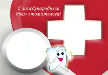 Effett tar-ritratti mill-kategorija Festi varji № 169256. Kitba fuq il-qafas: Il-Jum it-Tajjeb tad-Dentist!