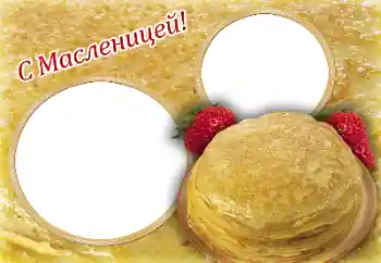 Effett tar-ritratti mill-kategorija Festi varji № 170534. Kitba fuq il-qafas: Maslenitsa Effett tar-ritratti mill-kategorija Festi varji № 170534. Kitba fuq il-qafas: Maslenitsa