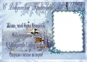 Effett tar-ritratti mill-kategorija Karti tal-Awguri tal-Milied № 657. Kitba fuq il-qafas: Il-Milied it-Tajjeb! Effett tar-ritratti mill-kategorija Karti tal-Awguri tal-Milied № 657. Kitba fuq il-qafas: Il-Milied it-Tajjeb!