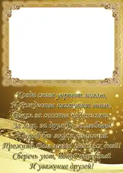 Effett tar-ritratti mill-kategorija Karti tal-Awguri tal-Milied № 663. Kitba fuq il-qafas: Il-Milied it-Tajjeb! Effett tar-ritratti mill-kategorija Karti tal-Awguri tal-Milied № 663. Kitba fuq il-qafas: Il-Milied it-Tajjeb!