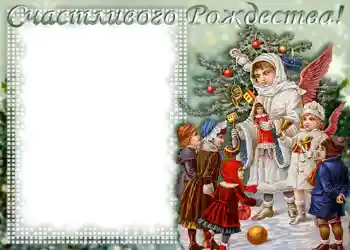 Effett tar-ritratti mill-kategorija Karti tal-Awguri tal-Milied № 665. Kitba fuq il-qafas: Il-Milied it-Tajjeb! Effett tar-ritratti mill-kategorija Karti tal-Awguri tal-Milied № 665. Kitba fuq il-qafas: Il-Milied it-Tajjeb!