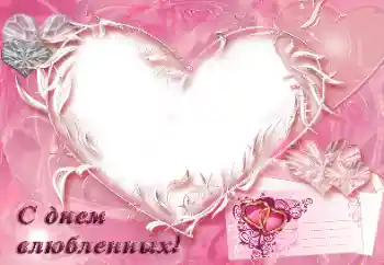 Effett tar-ritratti mill-kategorija Karti tal-Awguri ta' San Valentinu № 31792. Kitba fuq il-qafas: С днем влюбленных! Effett tar-ritratti mill-kategorija Karti tal-Awguri ta' San Valentinu № 31792. Kitba fuq il-qafas: С днем влюбленных!