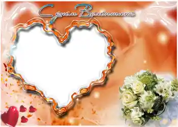Effett tar-ritratti mill-kategorija Karti tal-Awguri ta' San Valentinu № 678. Kitba fuq il-qafas: Il-Jum it-Tajjeb ta' San Valentinu! Effett tar-ritratti mill-kategorija Karti tal-Awguri ta' San Valentinu № 678. Kitba fuq il-qafas: Il-Jum it-Tajjeb ta' San Valentinu!