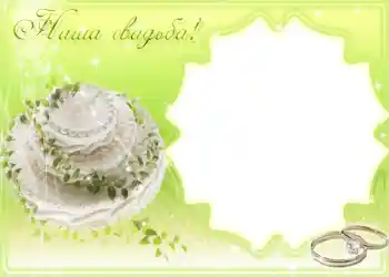 Effett tar-ritratti mill-kategorija Gwarnituri tat-tieġ № 1096